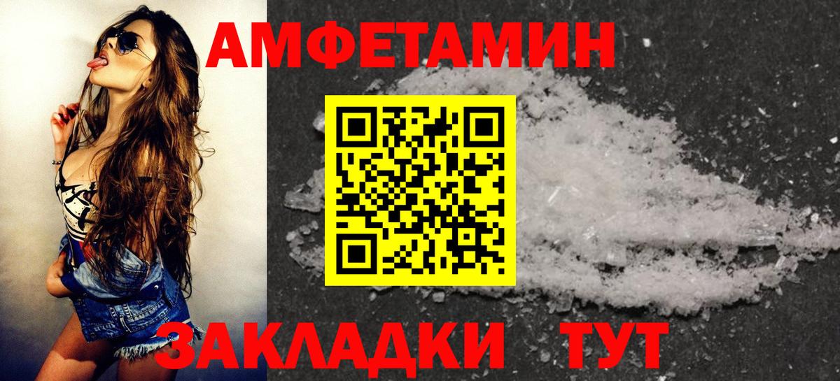 Amphetamine Розовый  Вход с VPN  Amphetamine  Ступино 