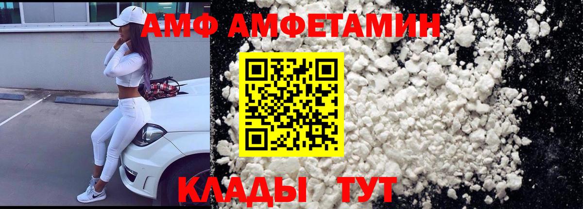 АМФЕТАМИН Premium Ступино