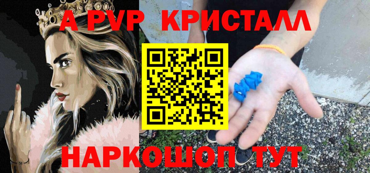 Альфа ПВП мука Ступино