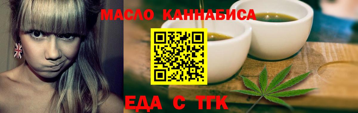 Cannafood марихуана Ступино