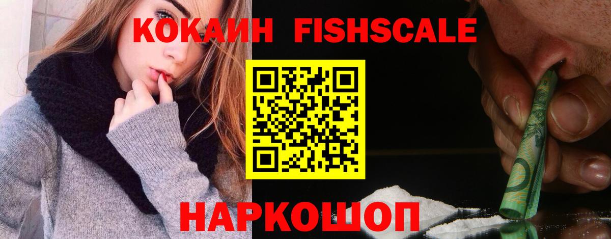 COCAIN Колумбийский Ступино