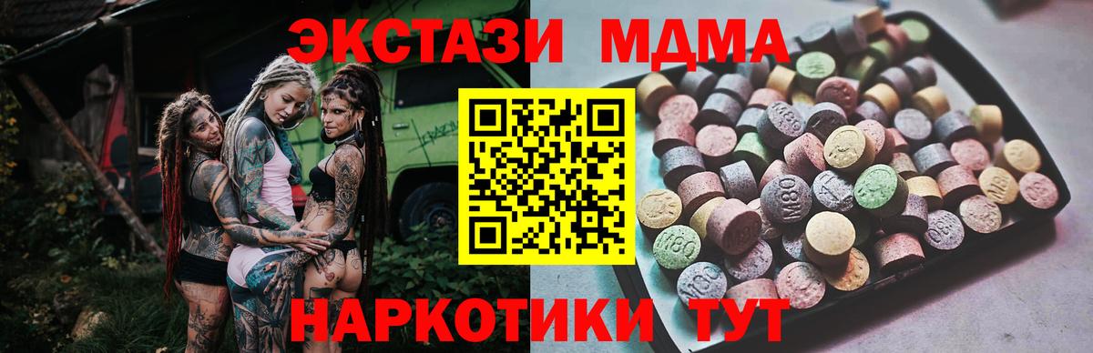 Ecstasy mix  Вход с VPN  площадка какой сайт  Ступино 