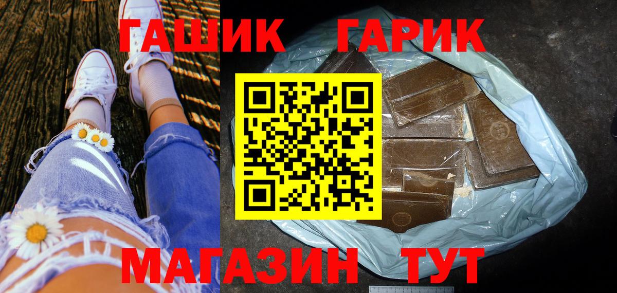 ГАШИШ ice o lator Ступино