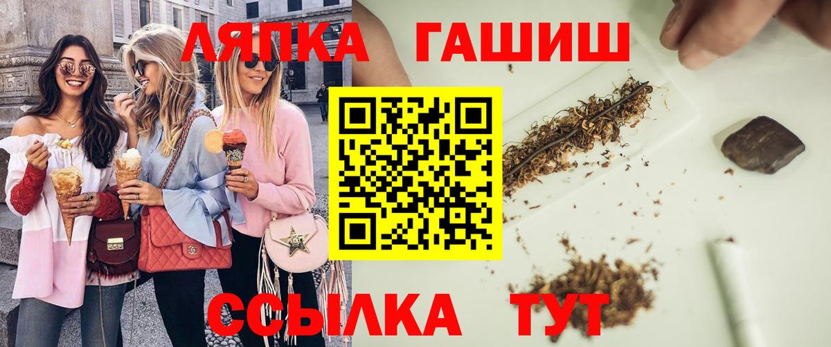 ГАШ Premium  ГАШ гарик  ГАШИШ  Вход с VPN  Ступино 