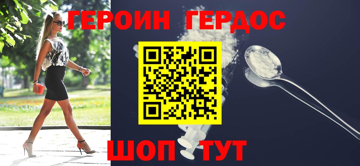 ГЕРОИН Афган  Героин  Ступино  Вход с VPN 