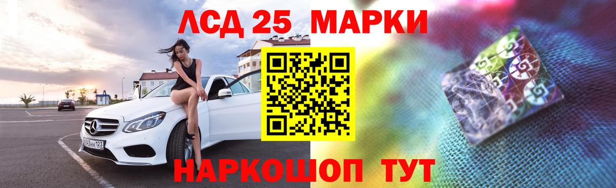 LSD-25 экстази ecstasy Ступино