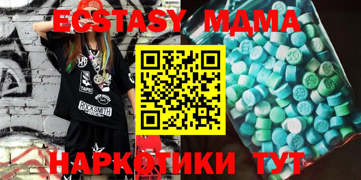 MDMA VHQ  MDMA crystal  Ступино  MDMA  Вход с VPN 