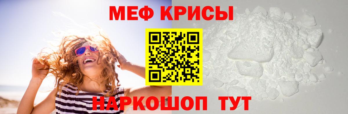Мефедрон мука Ступино