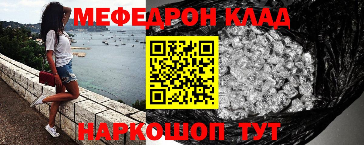 Меф мука  МЕФ мяу мяу  Ступино  Меф  Мефедрон  Вход с VPN 