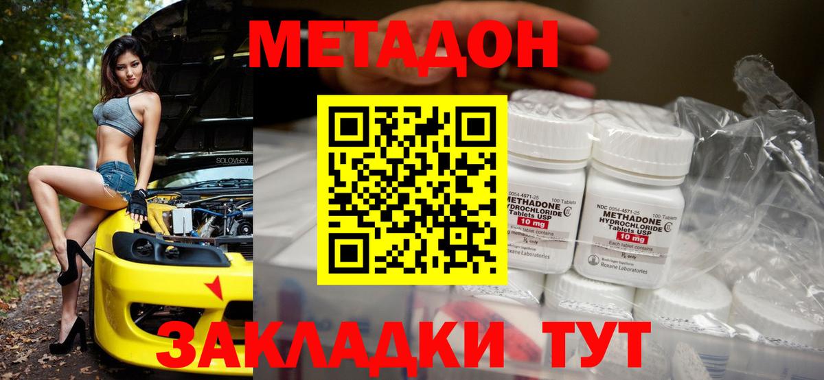 Метадон мёд  Вход с VPN  Метадон белоснежный  Ступино 