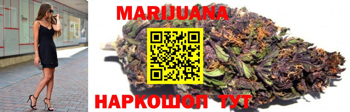 Бошки Шишки гибрид  Вход с VPN  Конопля марихуана  Канабис White Widow  Ступино 